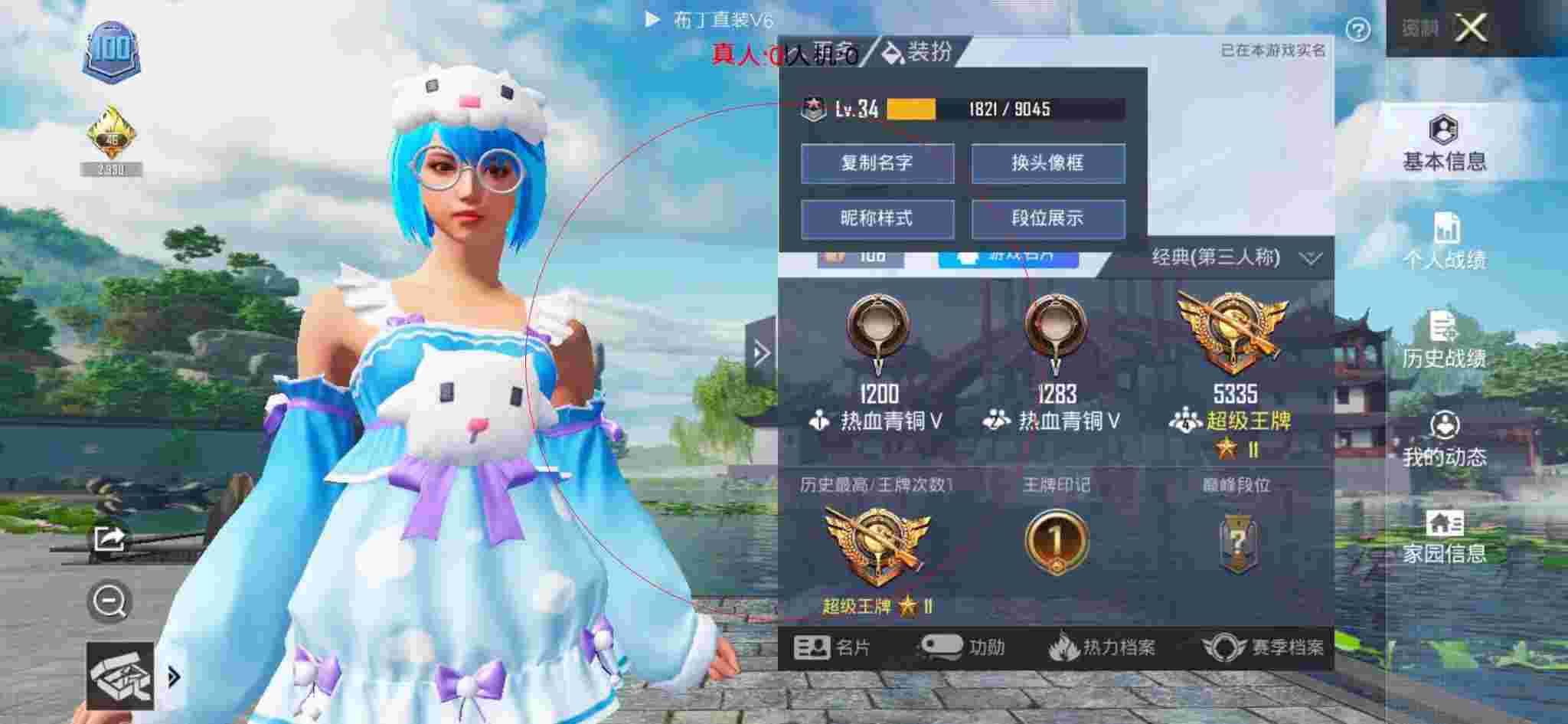 和平精英布丁直装透视 - 和平精英精英手册外挂下载辅助预览图
